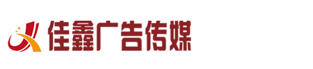 荆州庆典,荆州庆典公司,荆州广告公司,荆州摄像制作,荆州影视公司,荆州市佳鑫文化传播有限公司
