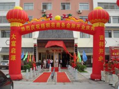 仙桃梧桐商务会所