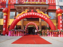 华天宾馆